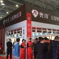 奧邦合肥站|安團家博會，一如既往價到底！